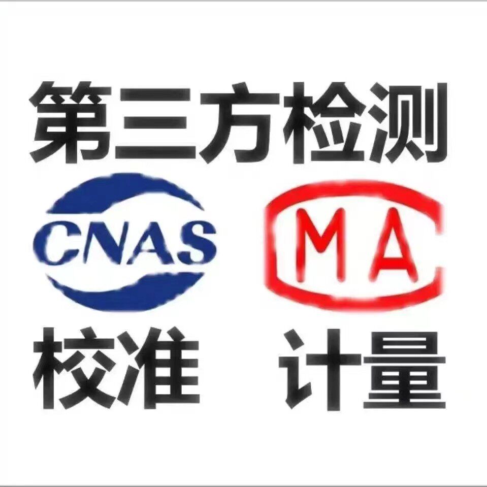 仪器校准服务站