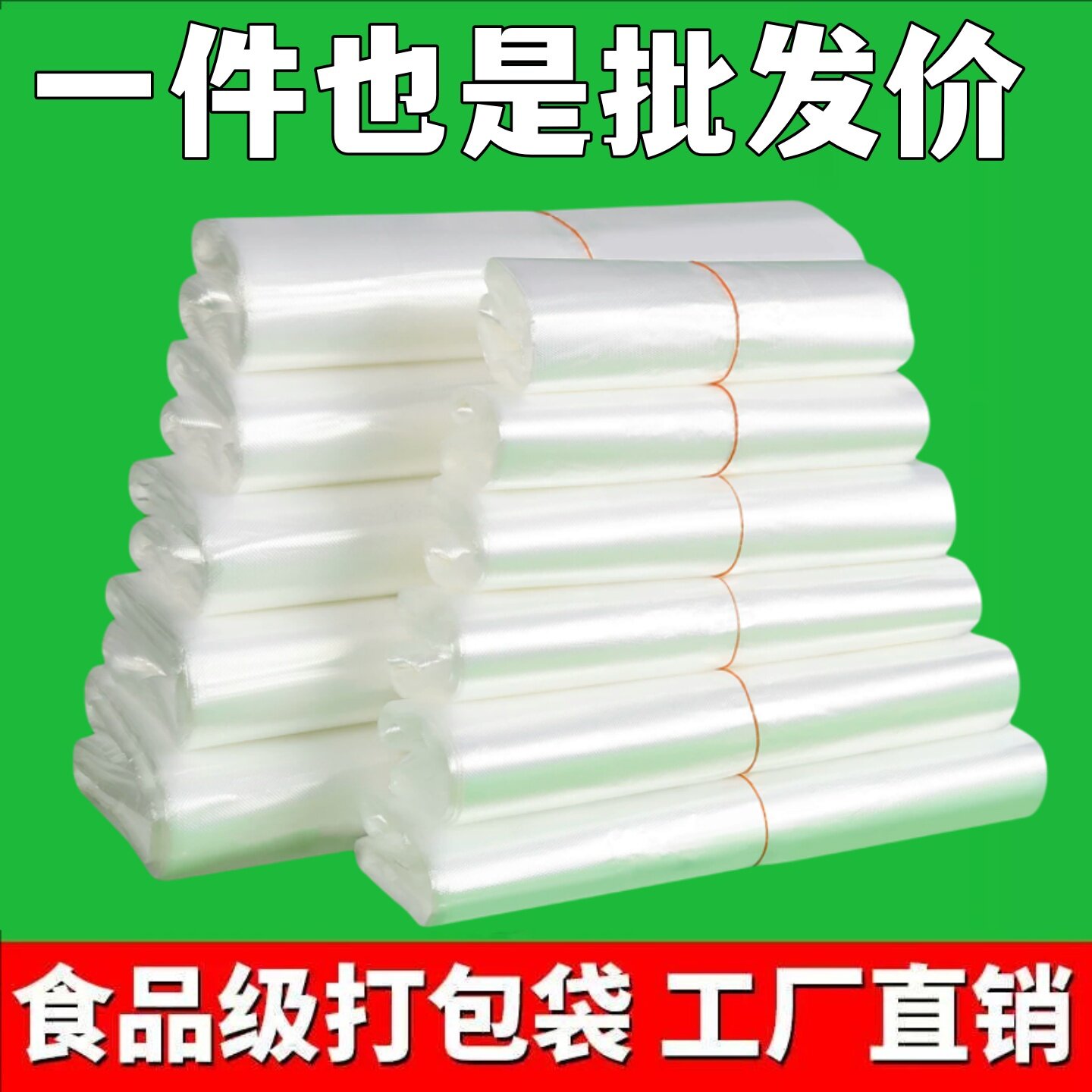 海龙塑业包装袋