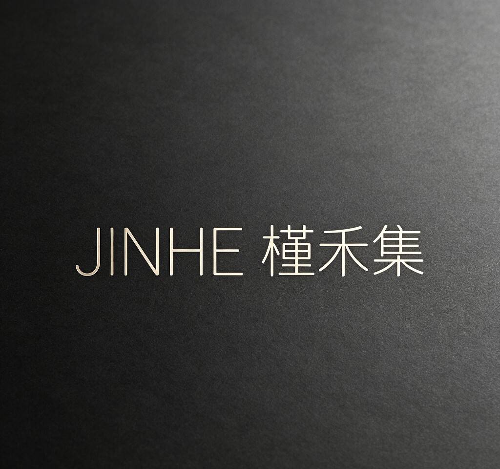 JINHE 槿禾