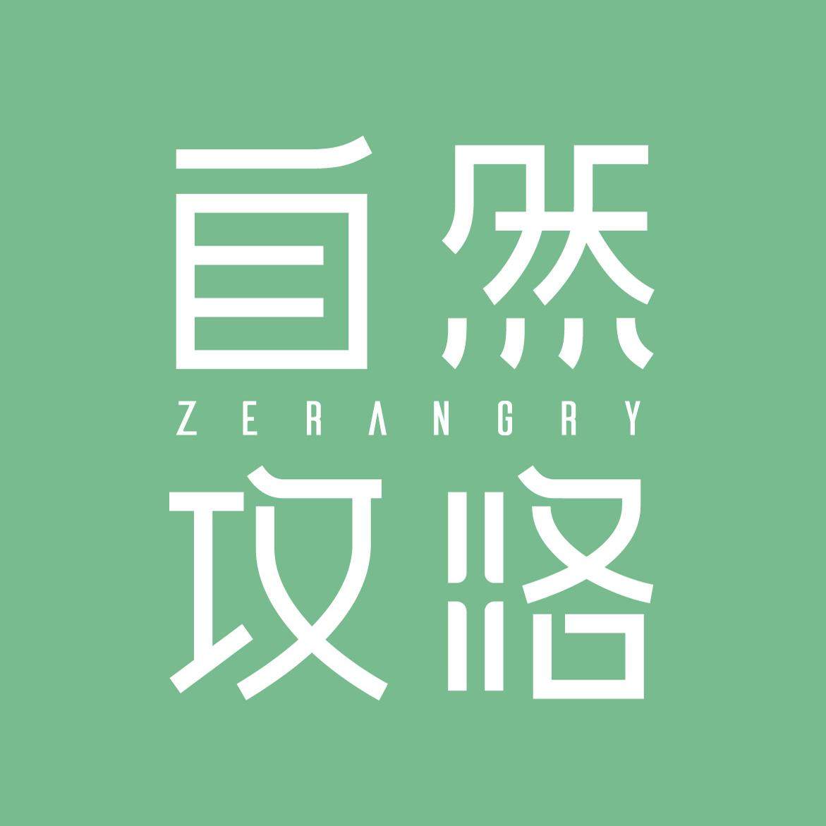 自然攻略旗舰店