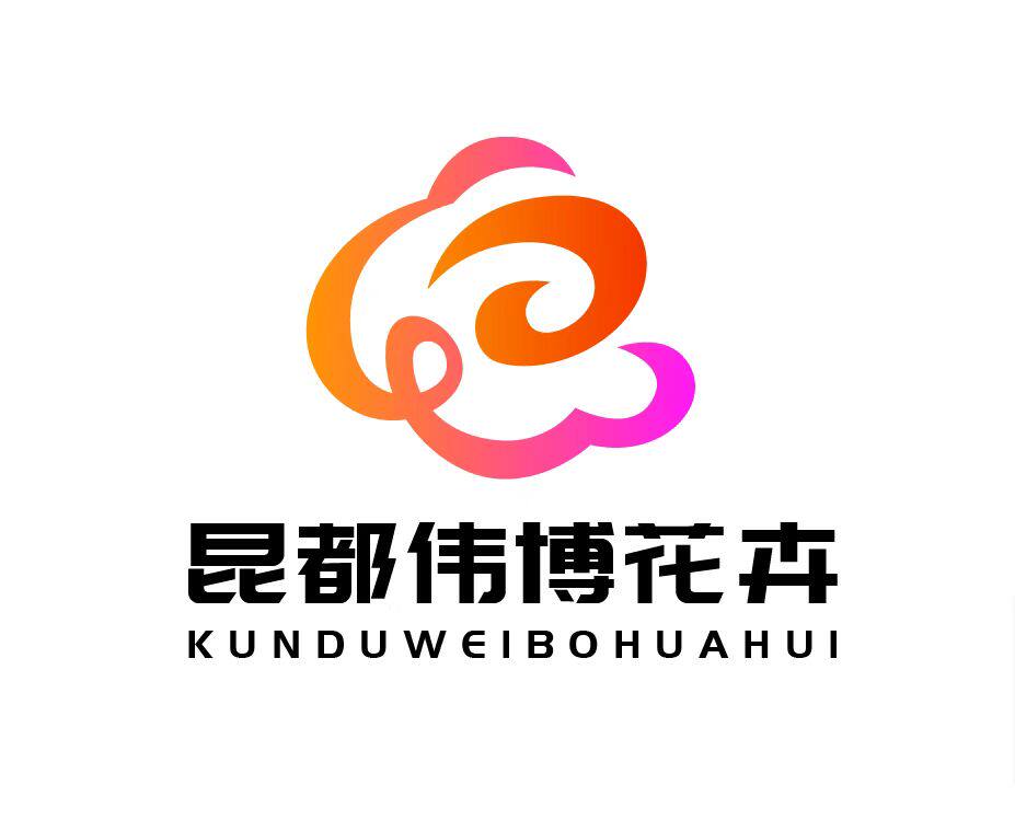 昆都伟博花卉