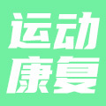 运动康复器材中心