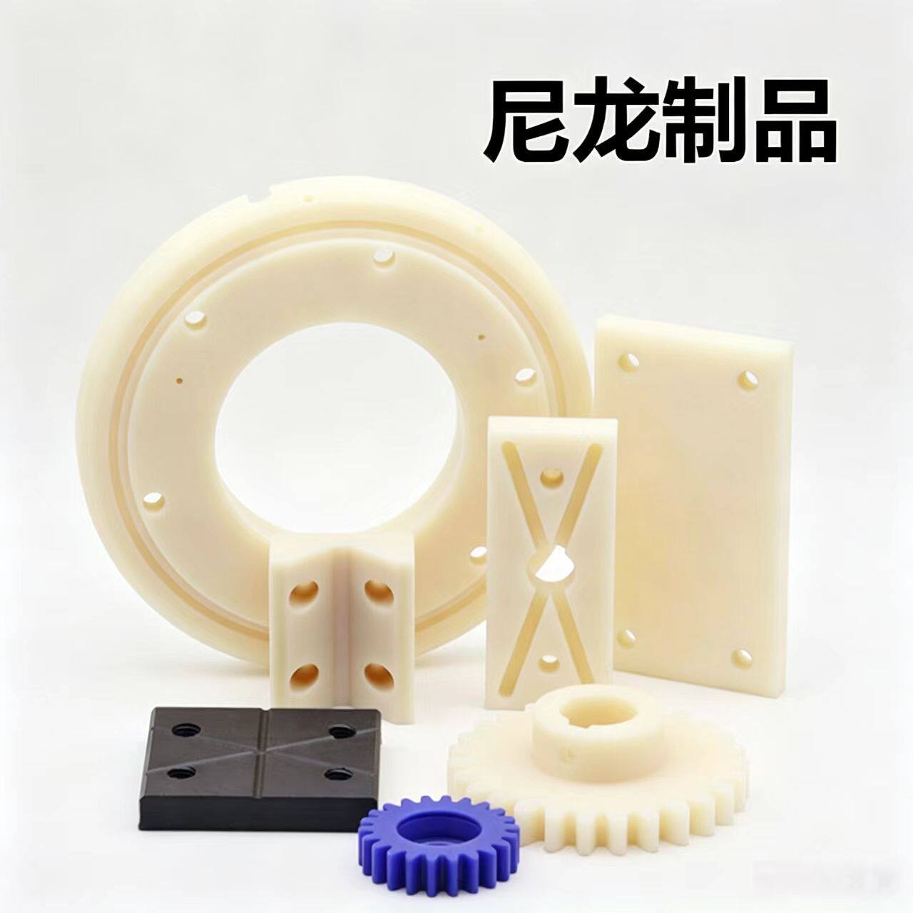 耐晨橡塑制品
