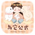 与它公式Doting Formula 店铺LOGO