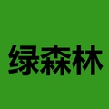 绿森林家居馆