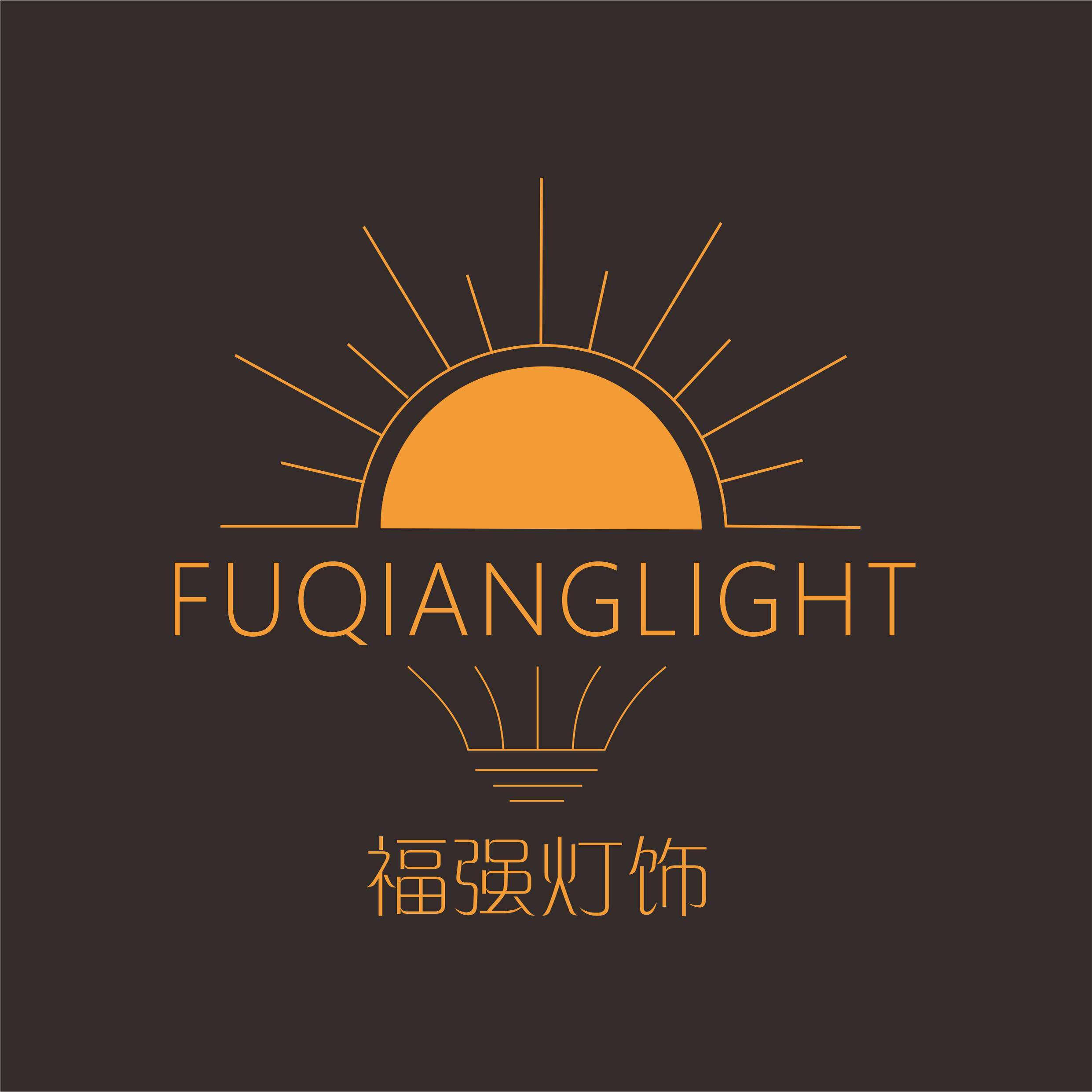 福强灯饰 店铺LOGO