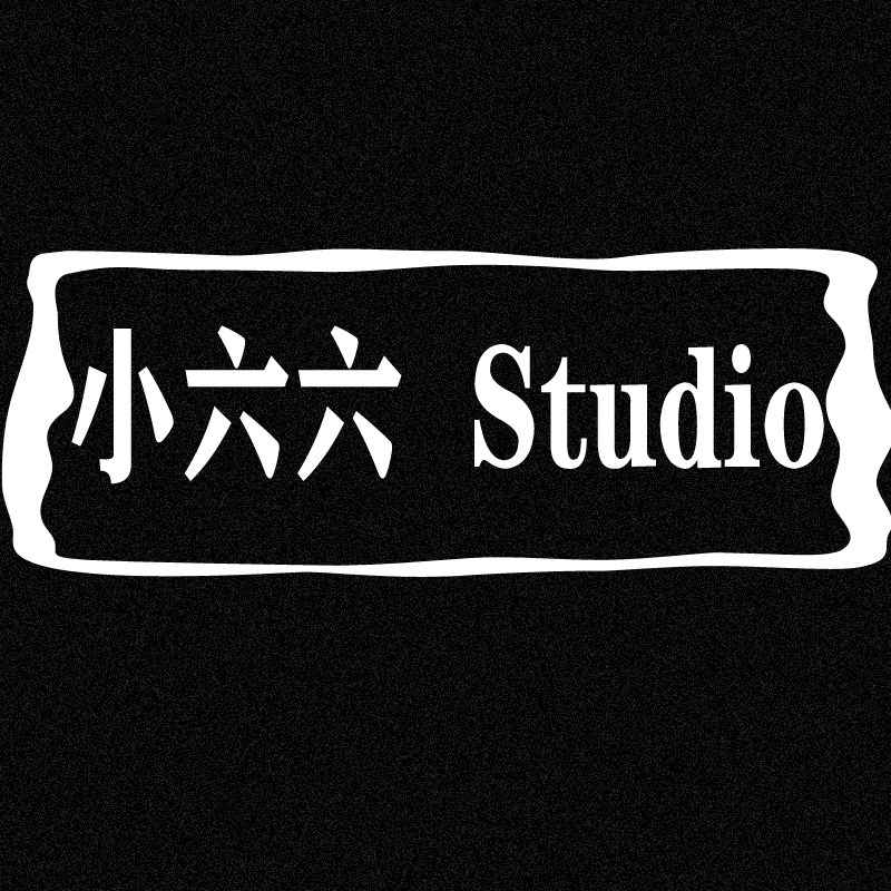 小六六 Studio