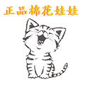 带走娃妈正品铺