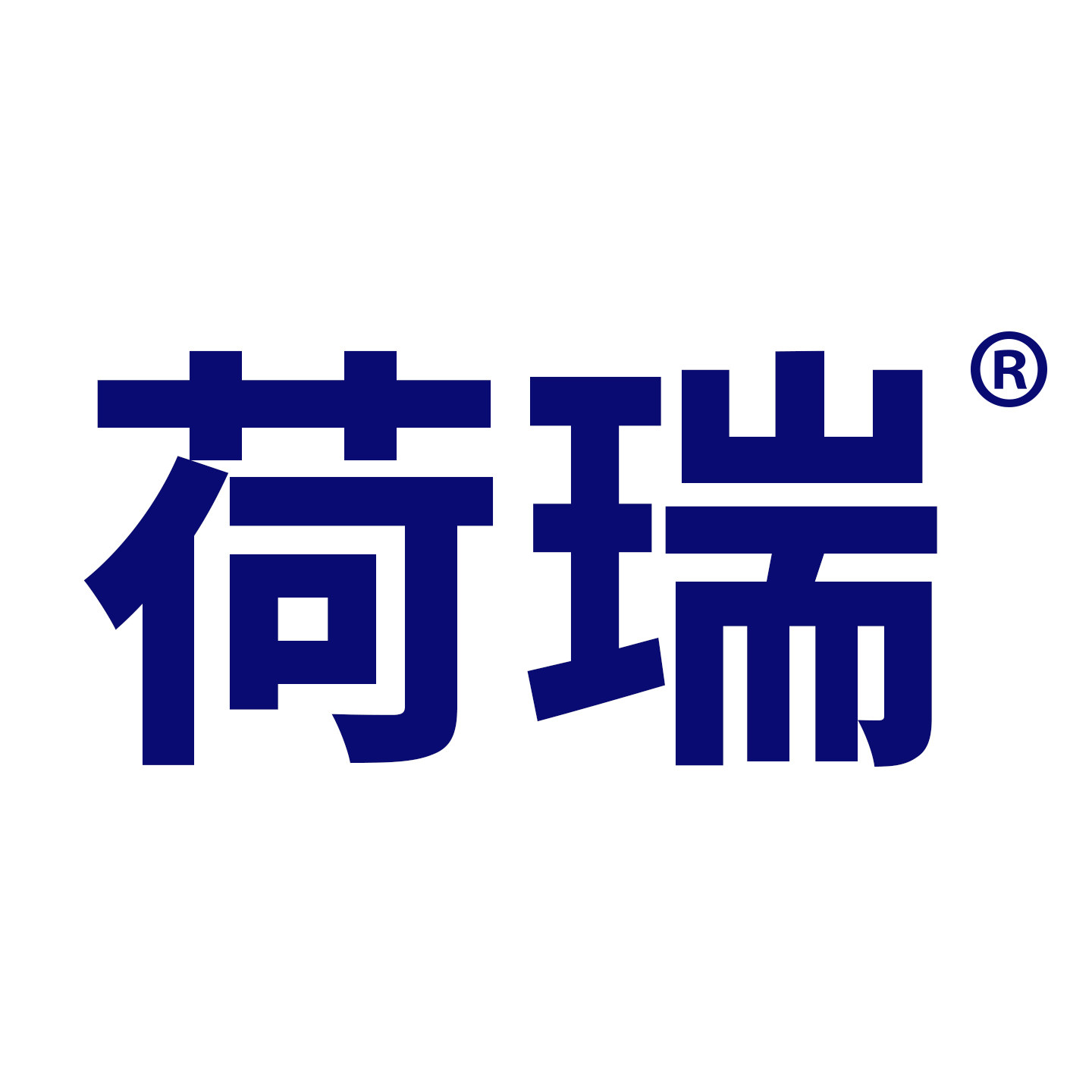 荷瑞塑胶管道阀门