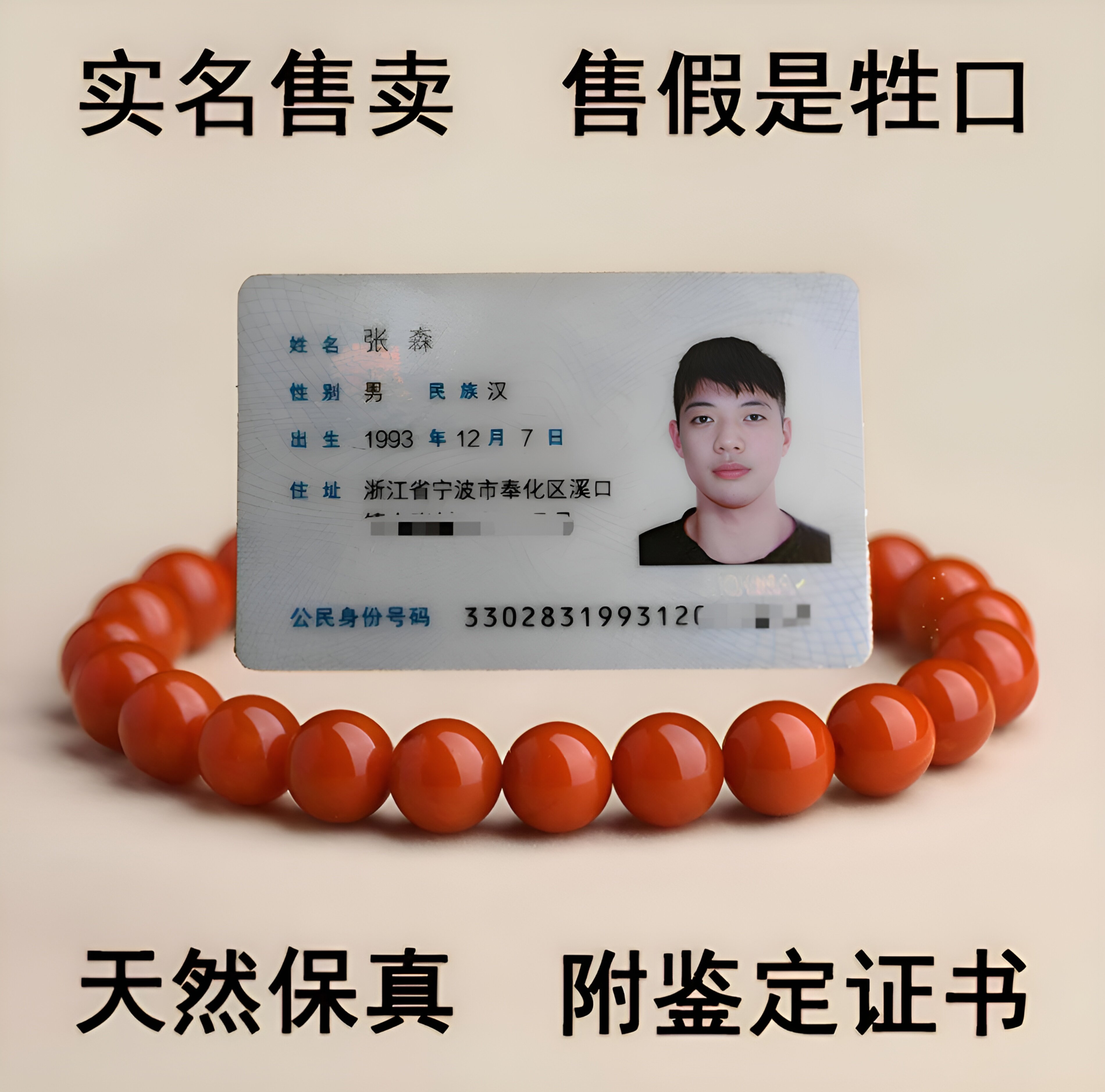 阿森玛瑙城