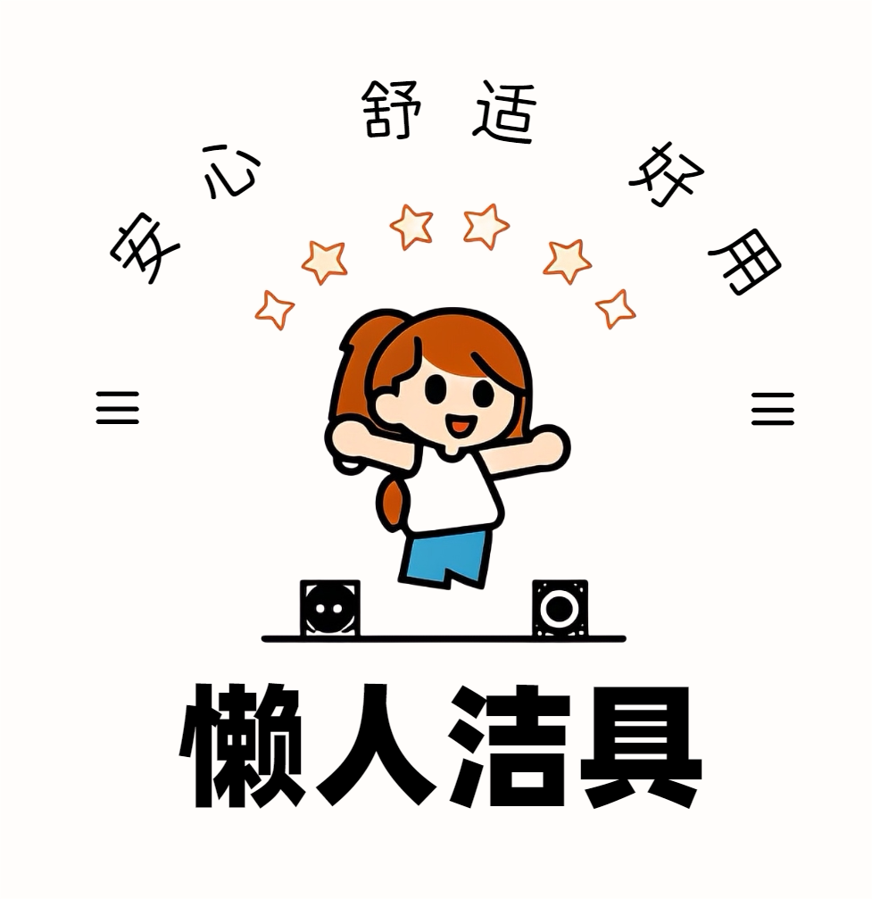 懒人洁具 店铺LOGO