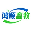 鸿顺畜牧器械