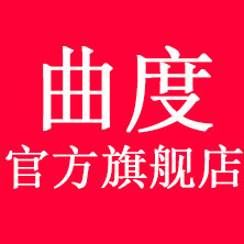 曲度官方旗店