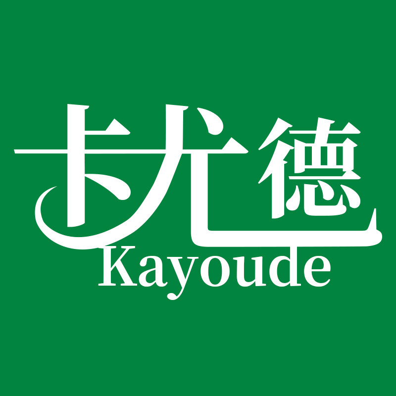 卡尤德美容院用品一站式
