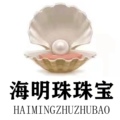 北海海明珠珠宝饰品