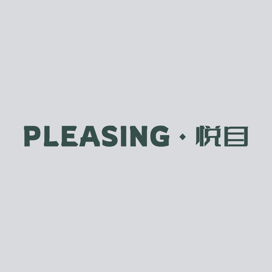 pleasing悦目旗舰店
