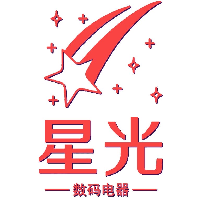 星光数码电器 店铺LOGO