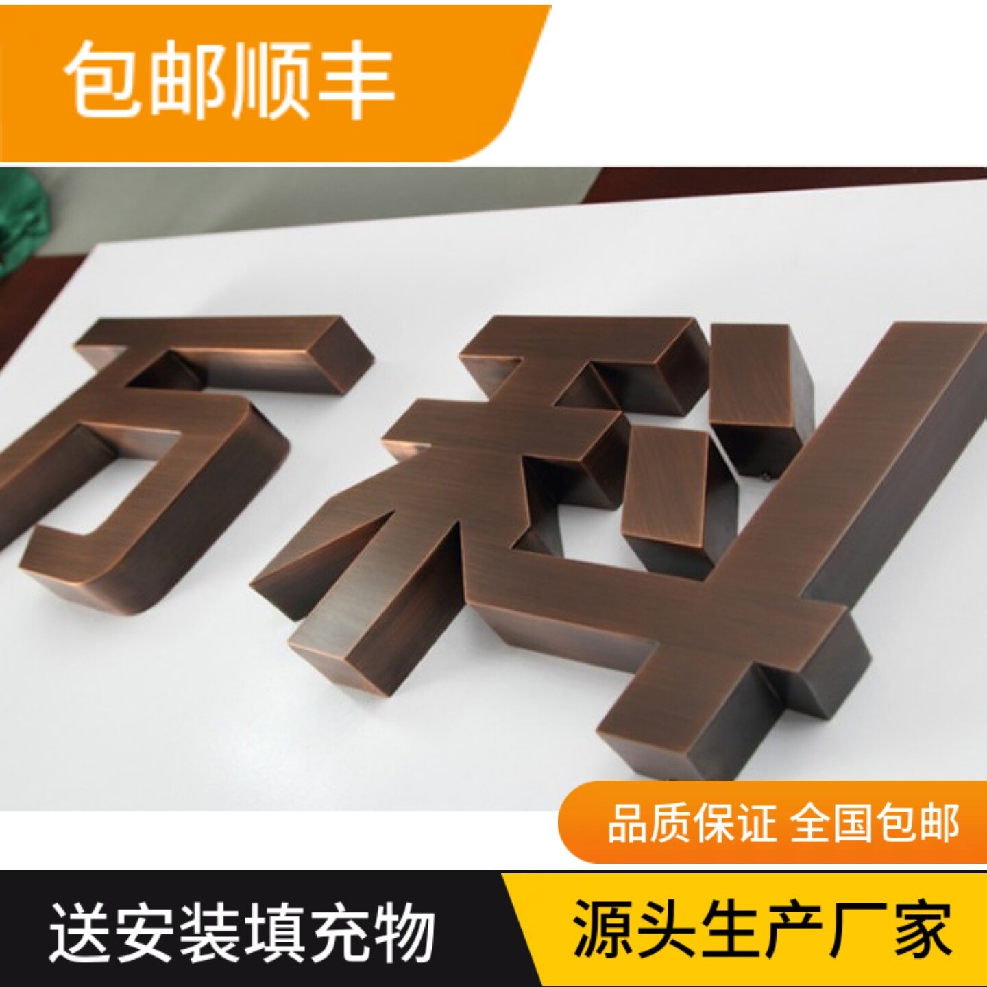 3655丶翰金标识 店铺LOGO