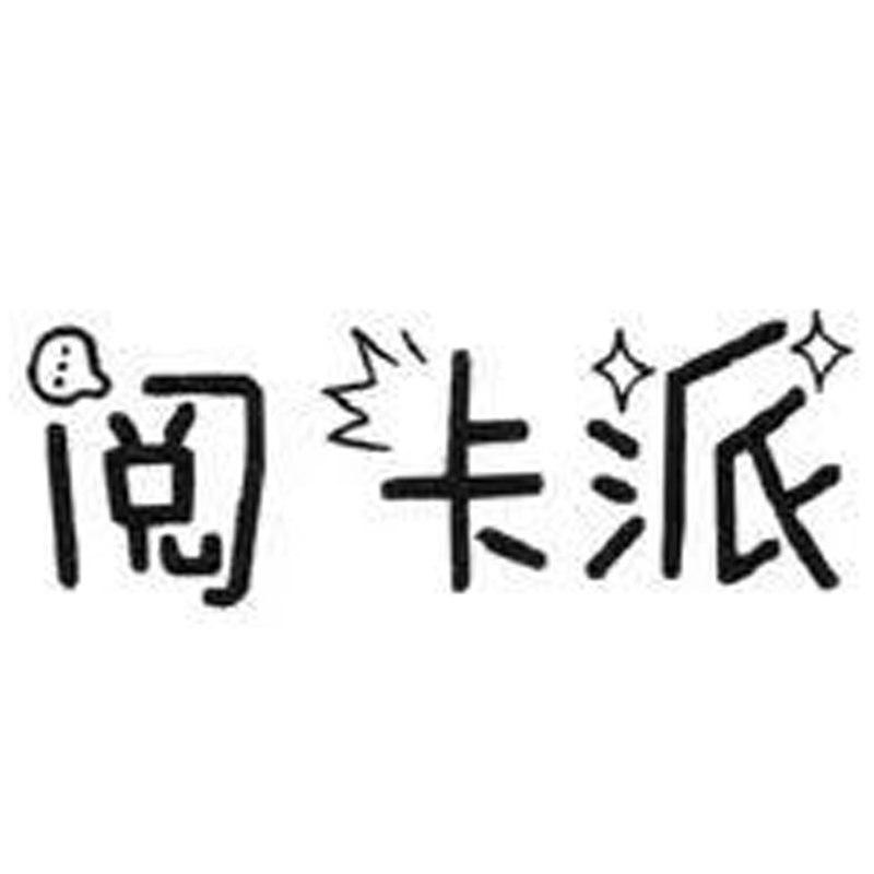 阅卡派旗舰店