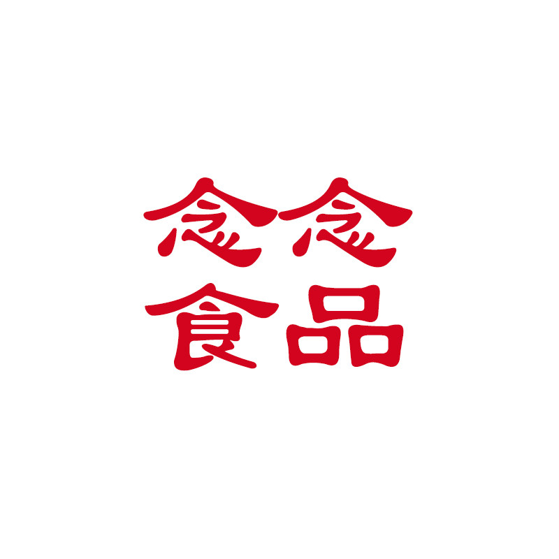念念食品店