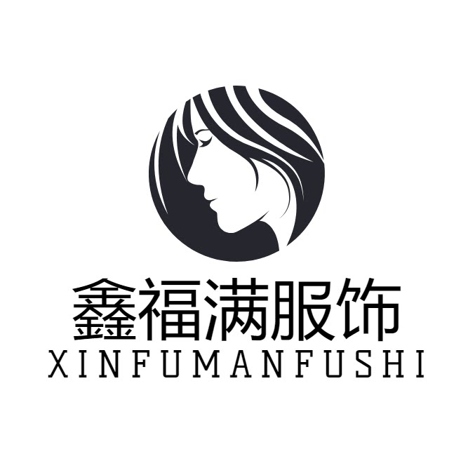 鑫福满服饰
