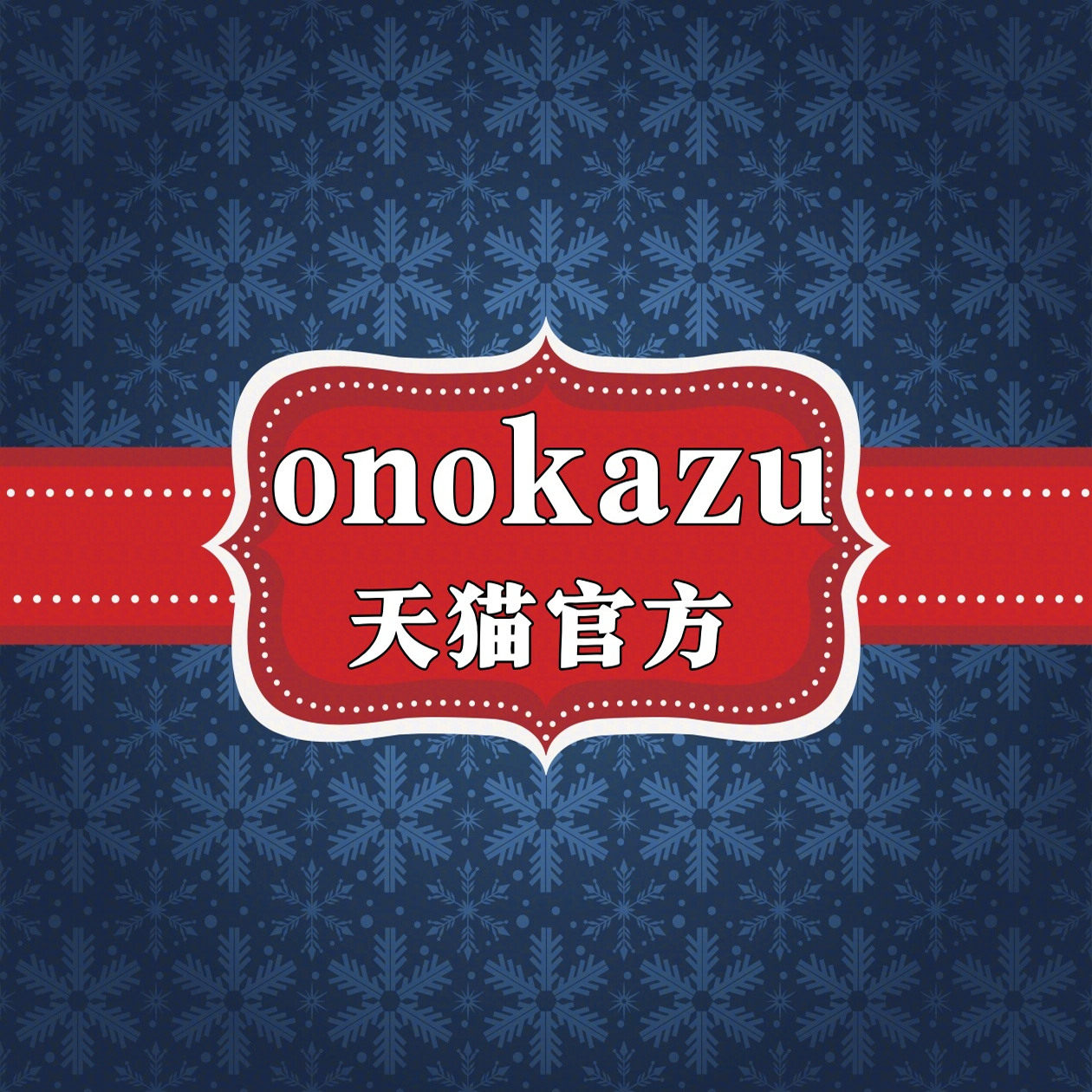 onokazu户外旗舰店