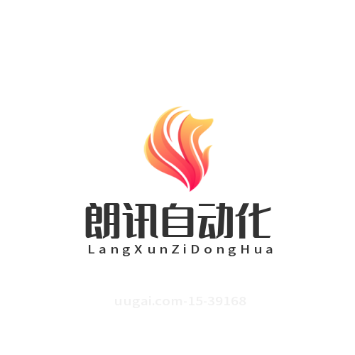 东莞朗讯自动化