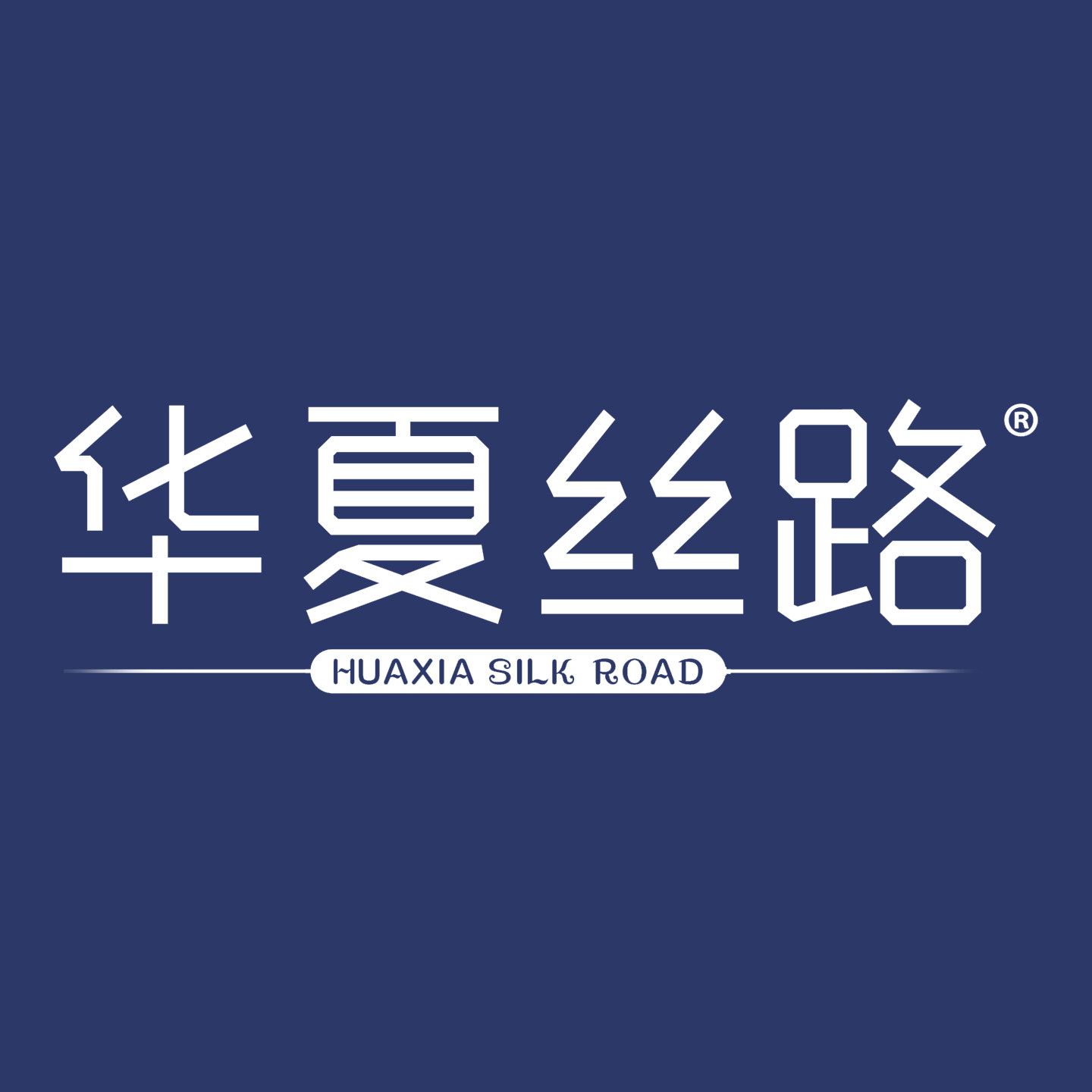 华夏丝路官方旗舰店