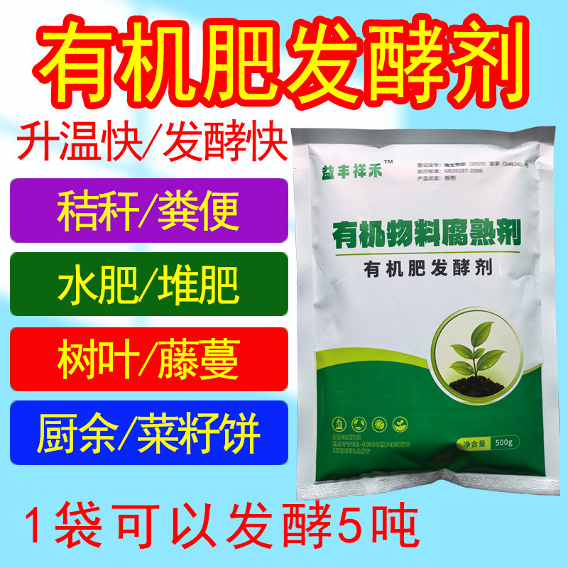 农用物资店店铺店