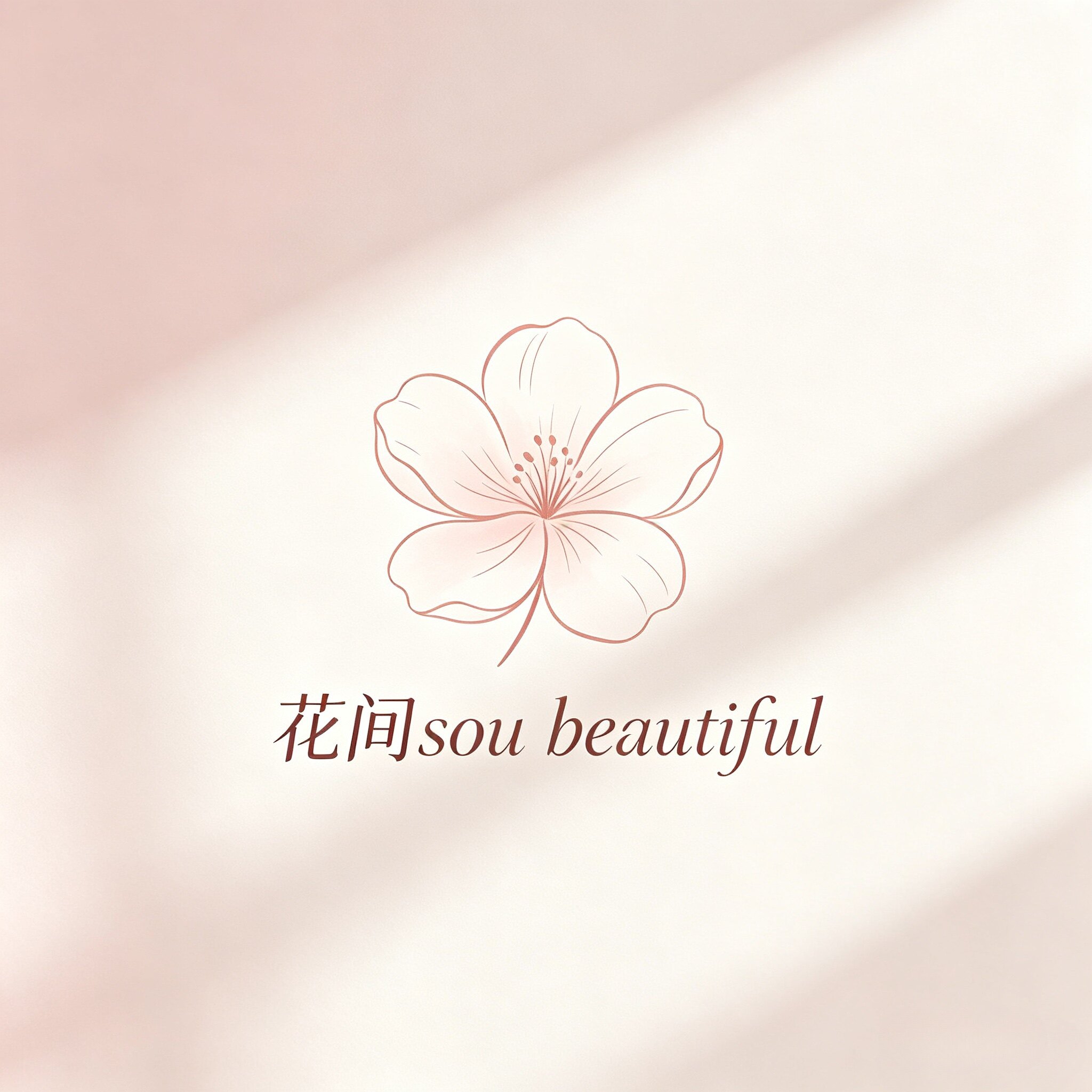 花间sou beautiful