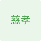 慈孝食品企业店