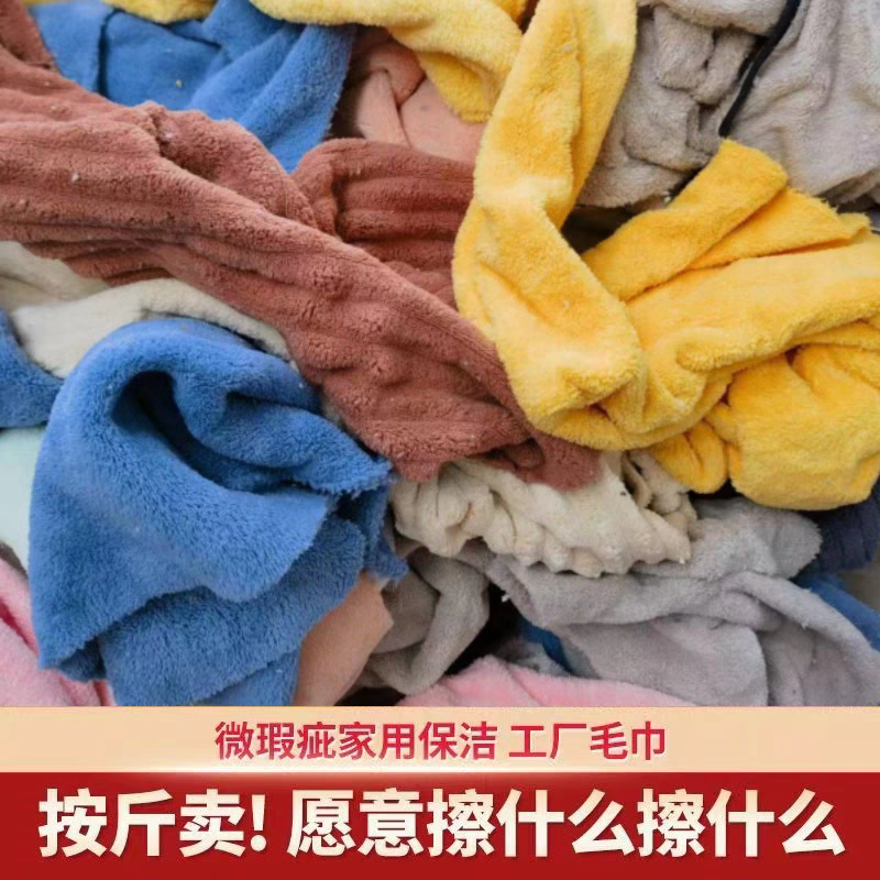 荣鑫擦机布