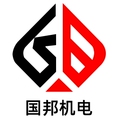 东莞市国邦机电有限公司