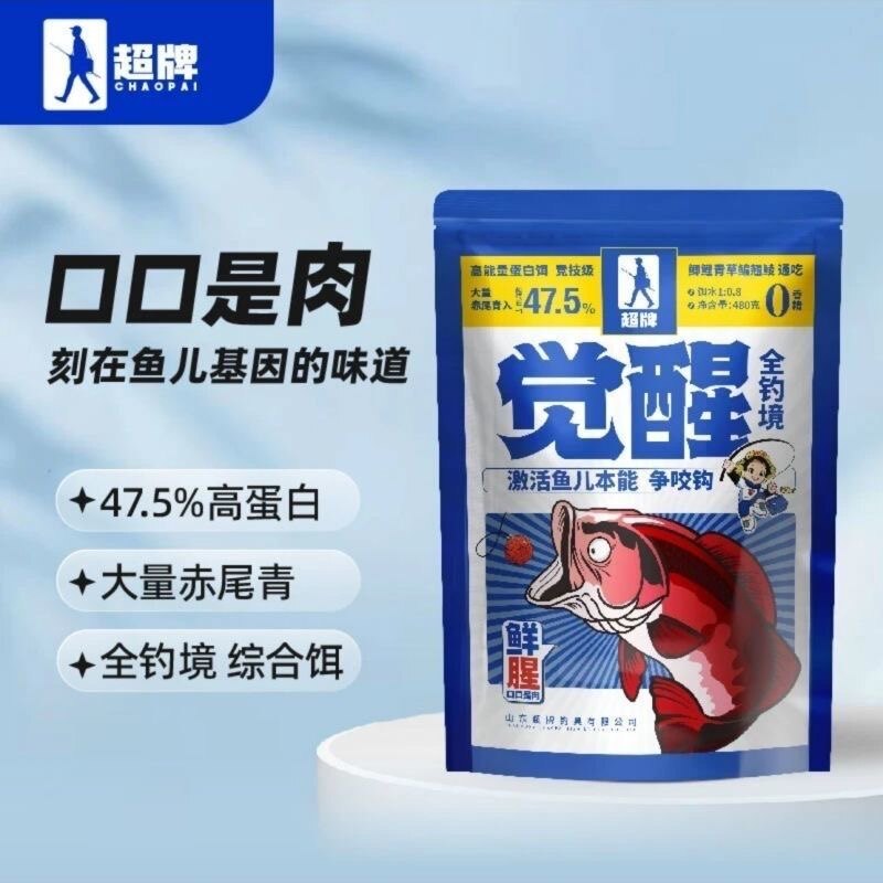超牌饵料淮安企业店铺