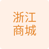 浙江商城办公家居店