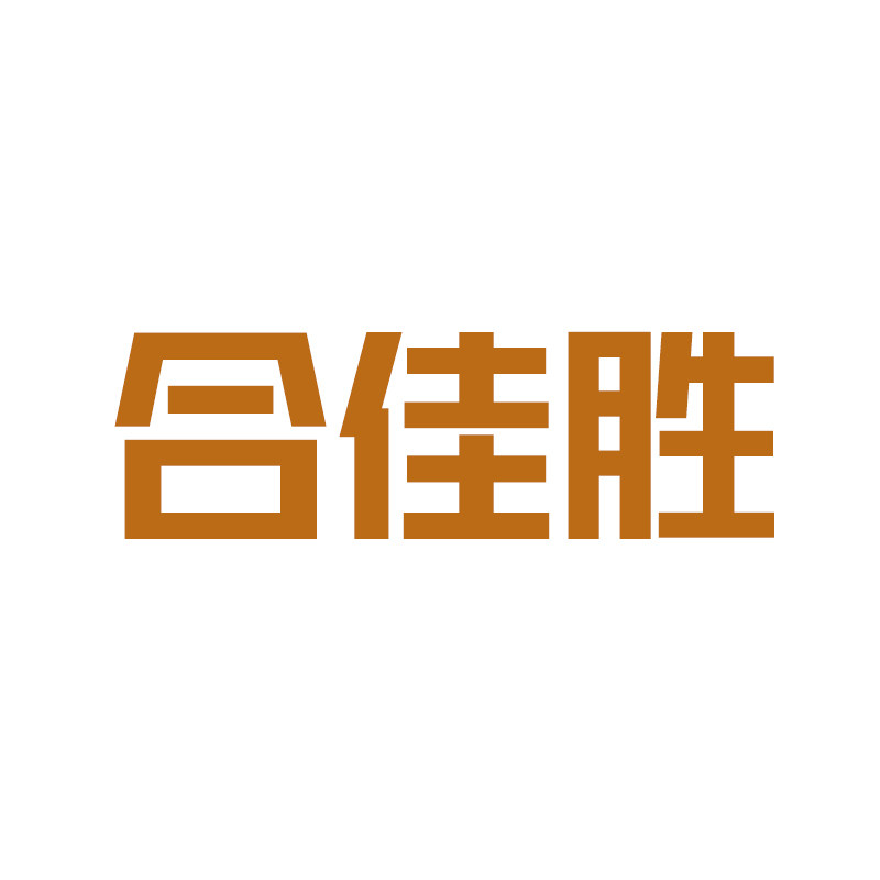合佳胜旗舰店