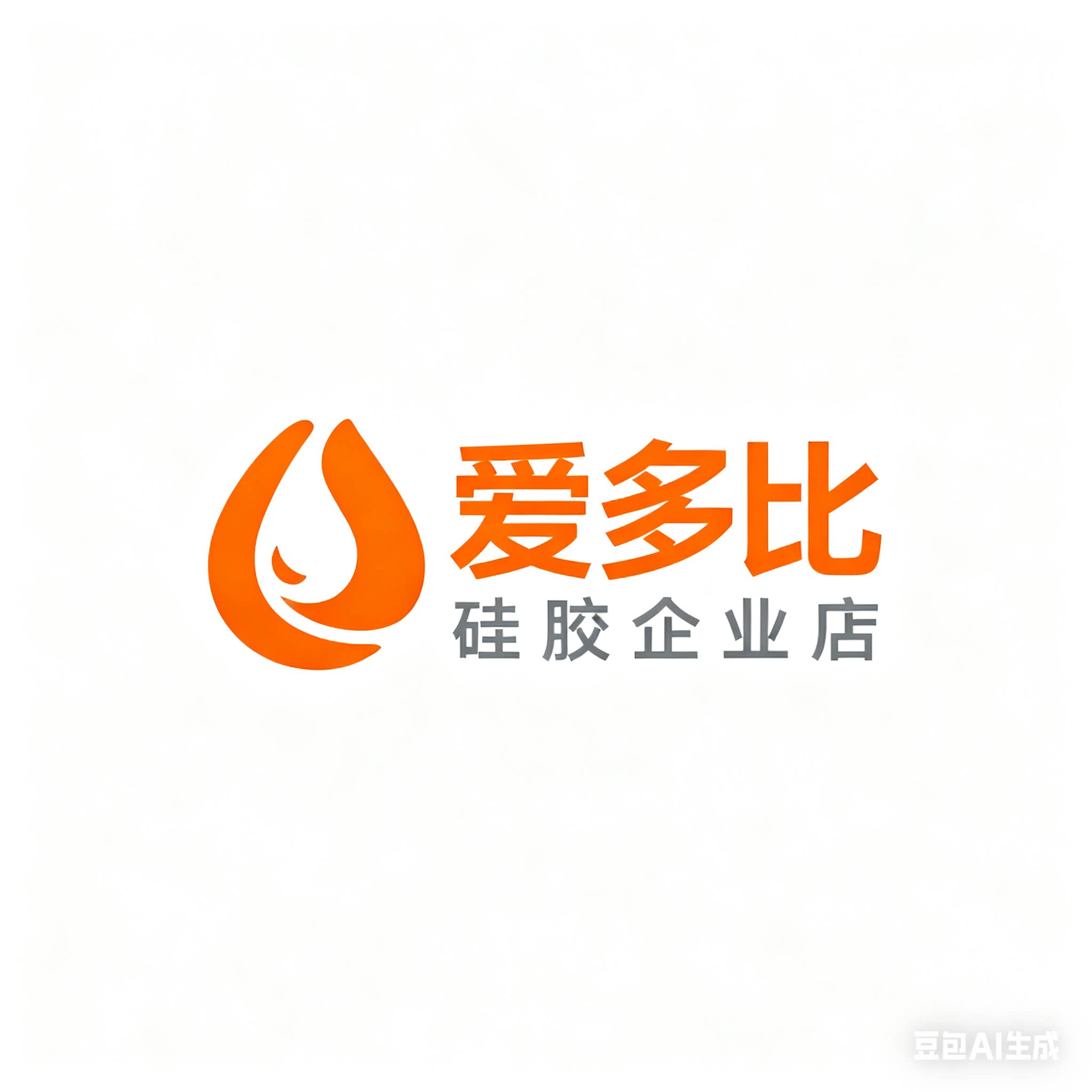 爱多比硅胶企业店
