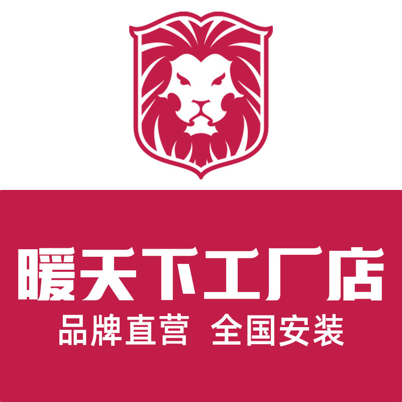 暖天下工厂店 店铺LOGO