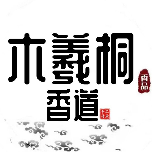 木羲桐香道