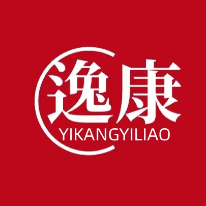逸康医疗器械专营店