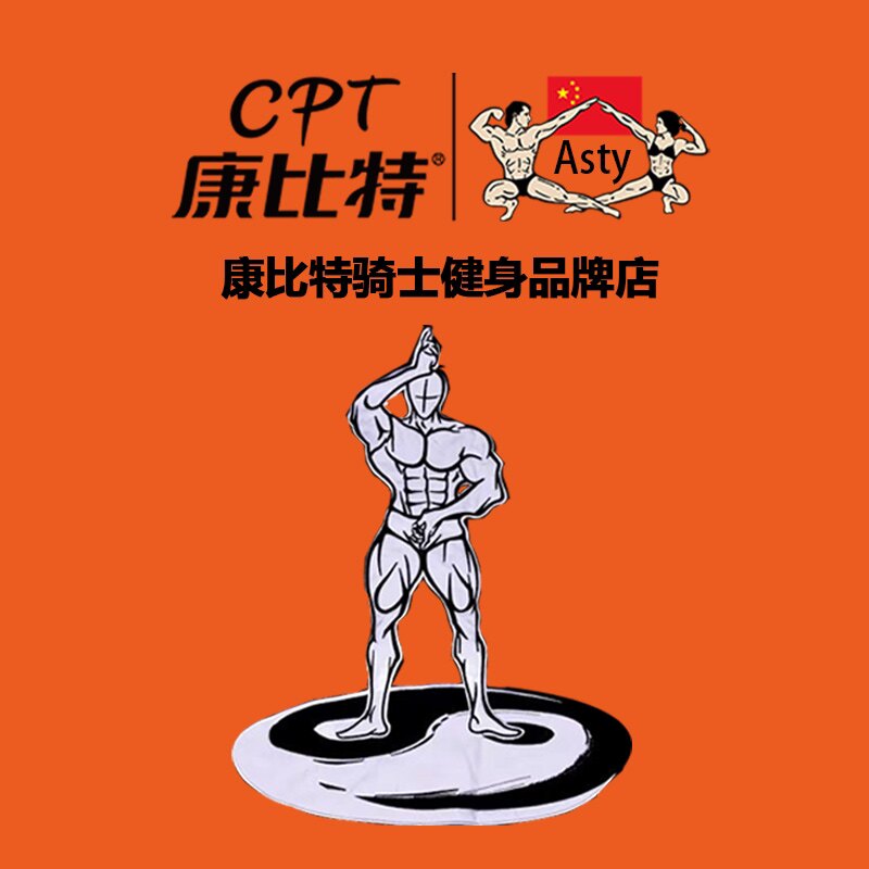 康比特骑士健身品牌店