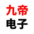九帝电子产品商行