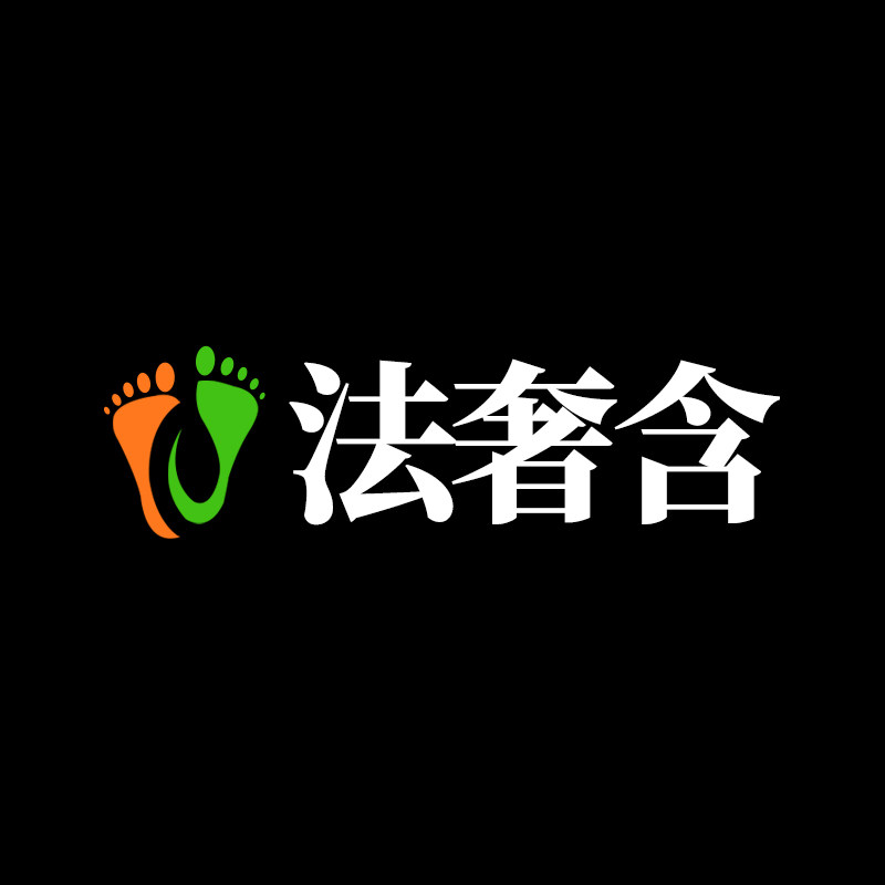 法奢含旗舰店