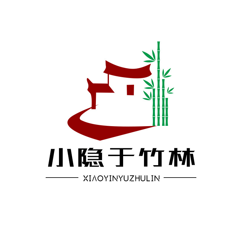 小隐于竹林