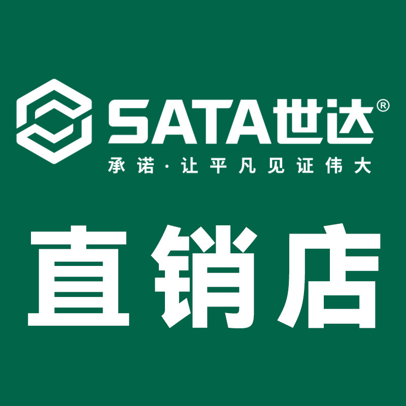 世达工具店
