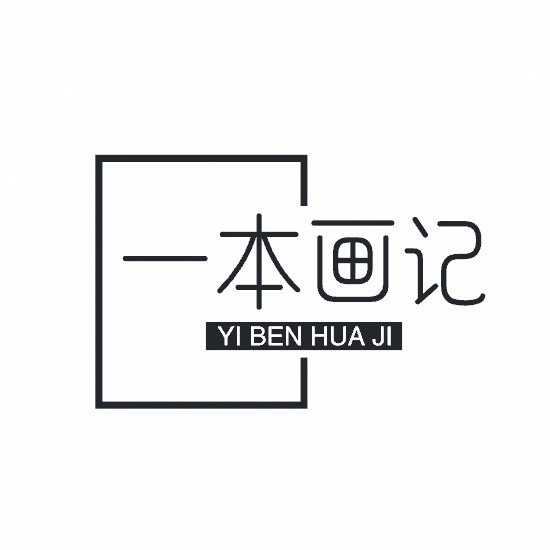 一本画记美工素材铺