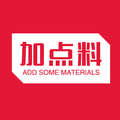 给自己生活加点料