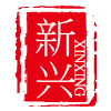 新兴食品塑料瓶子包装厂