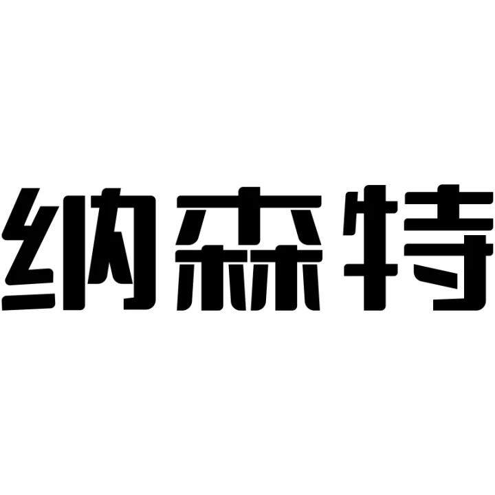 NatureEssential海外旗舰 店铺LOGO