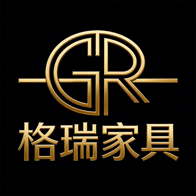 格瑞家具